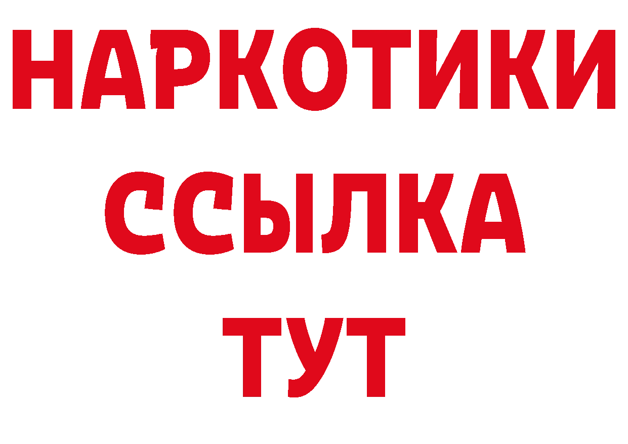 А ПВП Соль вход дарк нет ссылка на мегу Новосиль