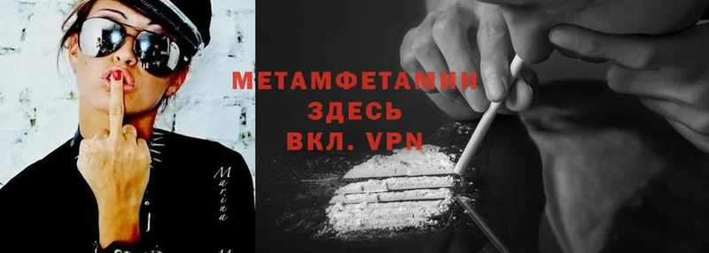 МЕТАМФЕТАМИН Methamphetamine  Новосиль 